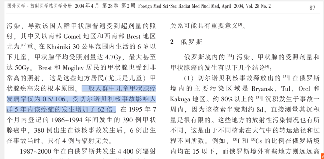 核污水淋到身上_核污水淋到身上_核污水淋到身上