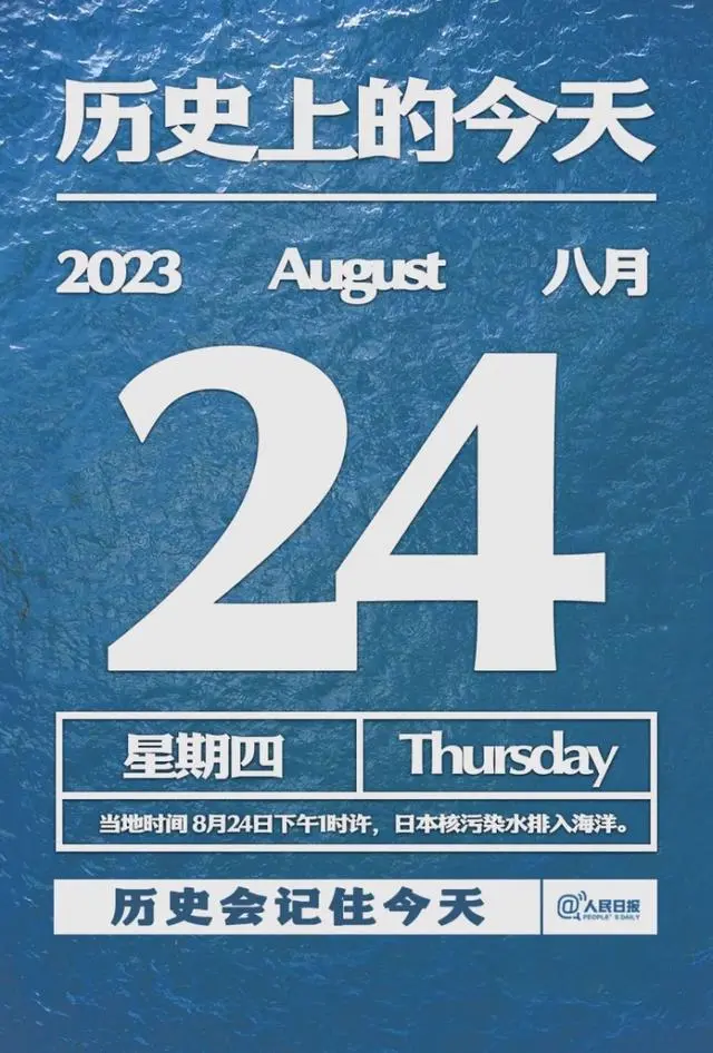 日本排放核污水艾教授怎么说_日本排放核污水2000字论文_日本核污水排放评论