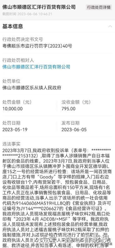 核污水超标商品_污水超标处罚标准_污水处理超标处罚标准