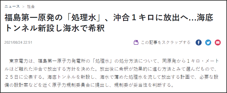 日本排放核污水应对措施_如何制止对日本核污水的排放_日本将制定核污水排放